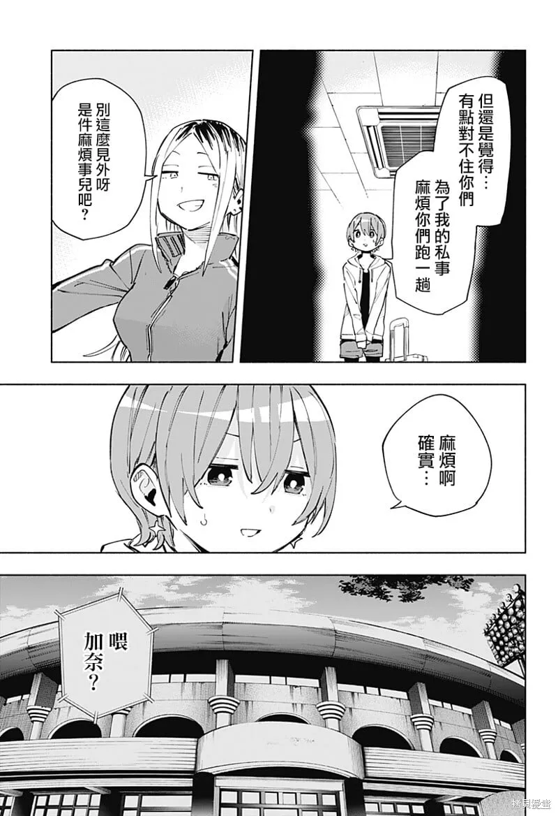 第124话 第3页