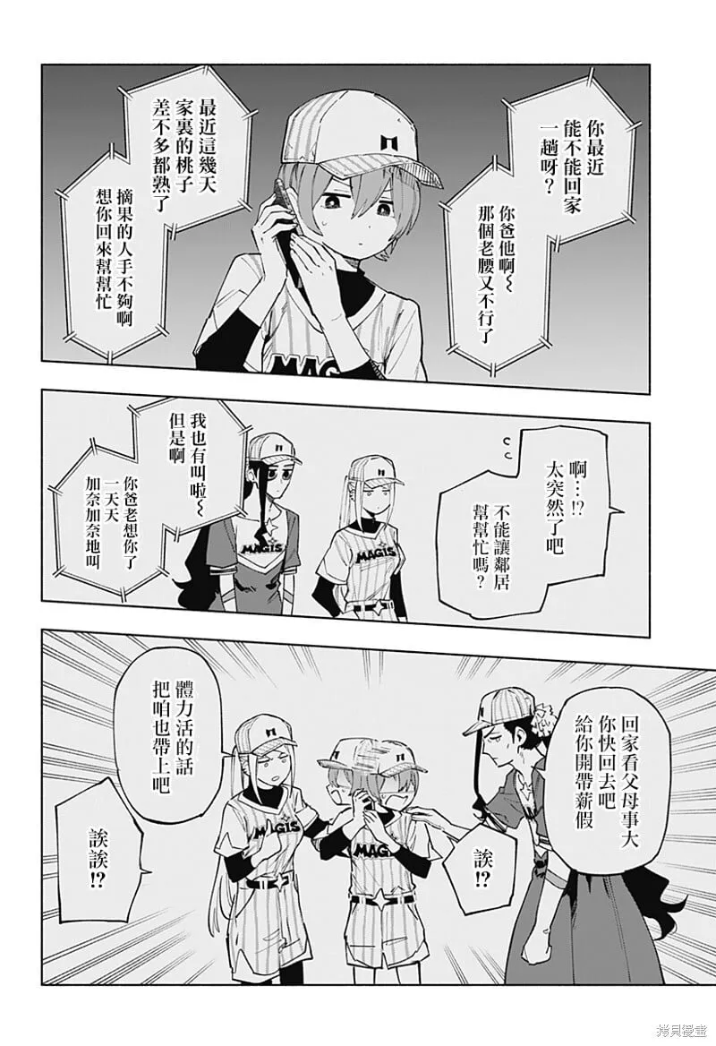 第124话 第4页