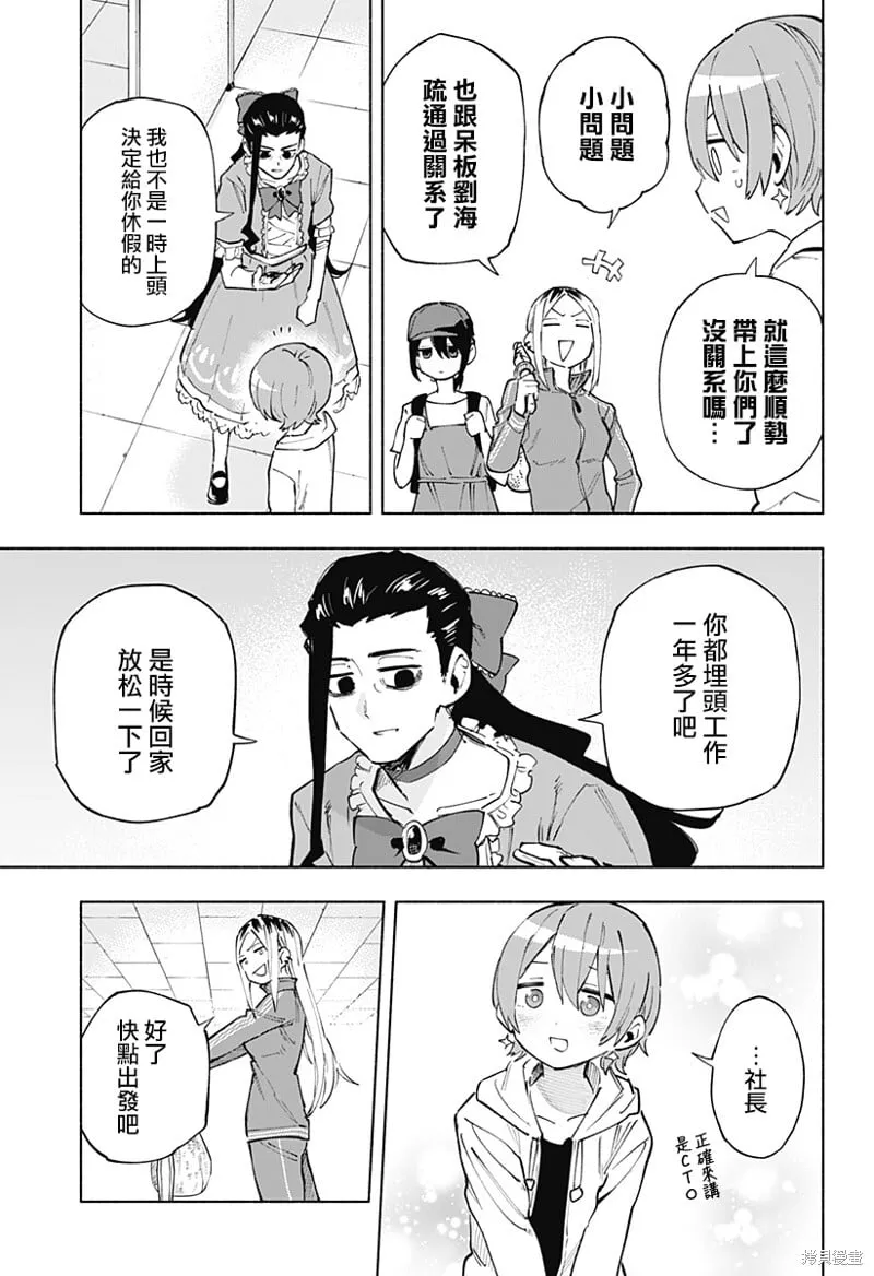 第124话 第5页