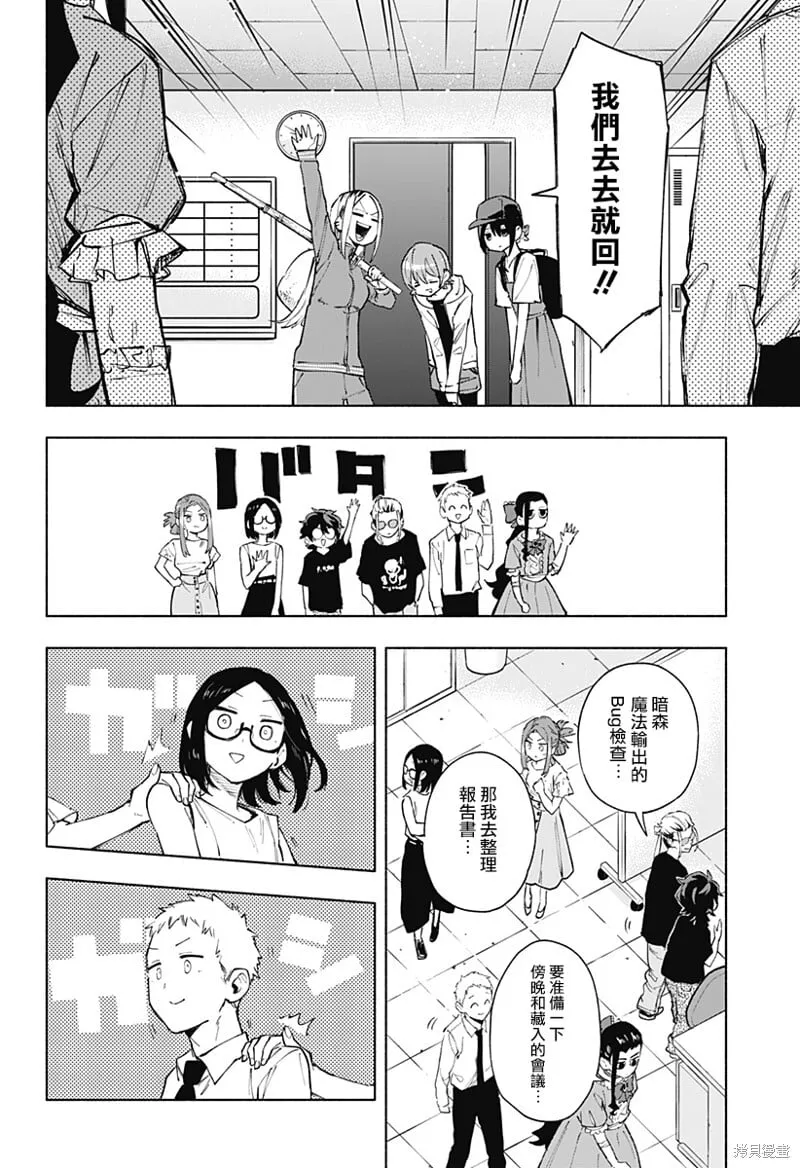 第124话 第6页