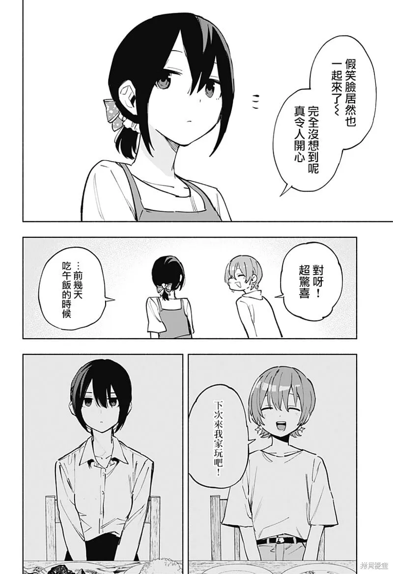 第124话 第8页