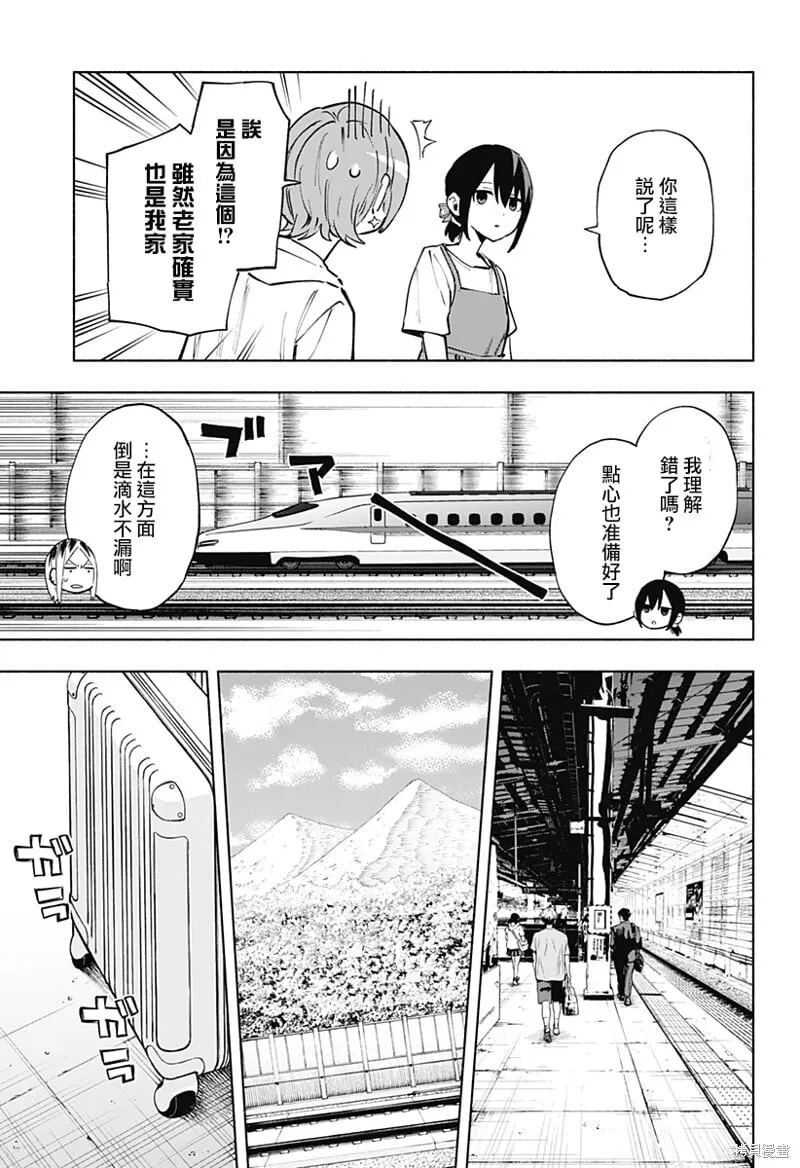 第124话 第9页