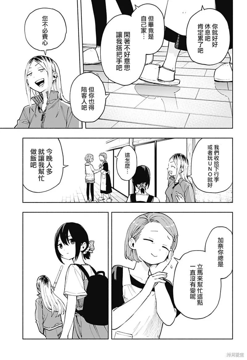第124话 第11页