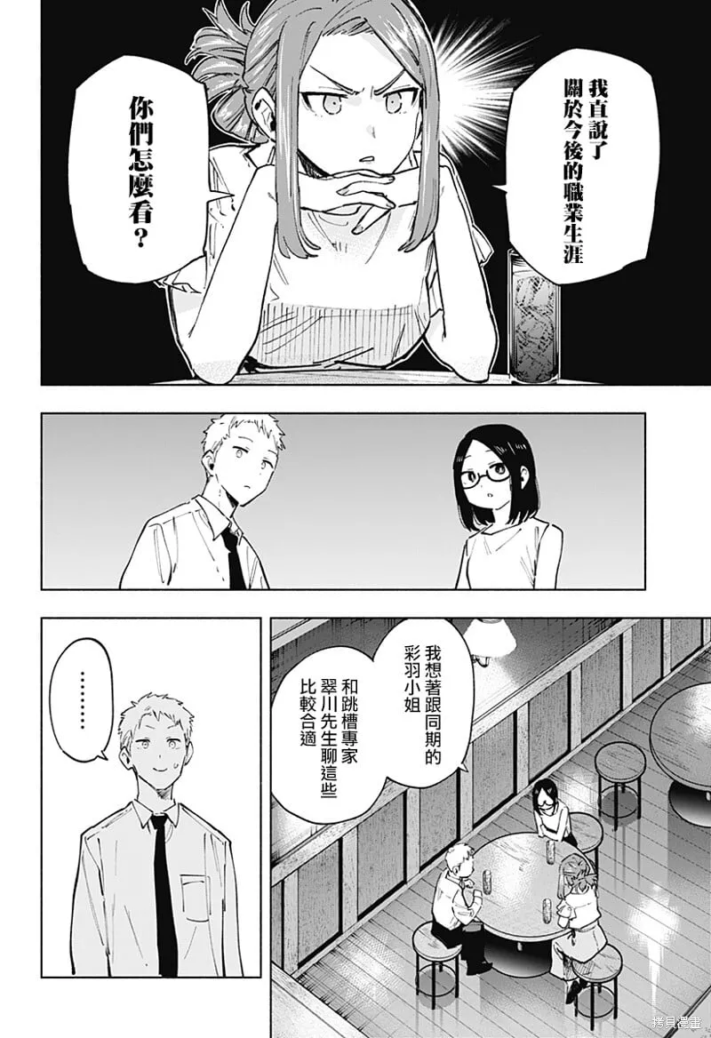 第124话 第12页