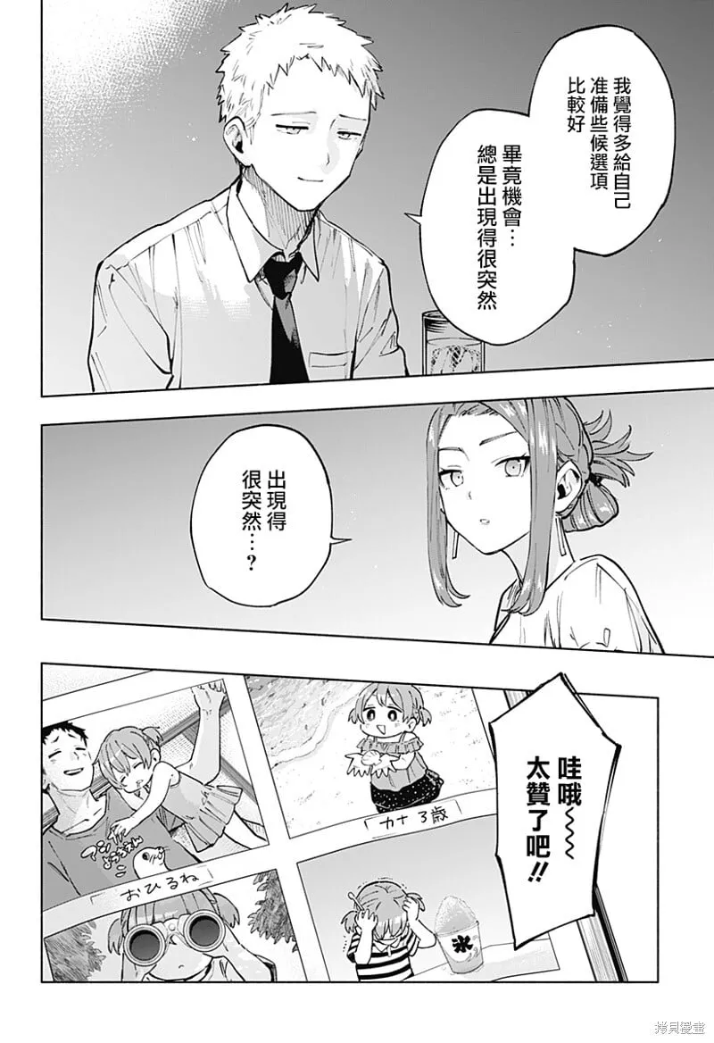 第124话 第14页
