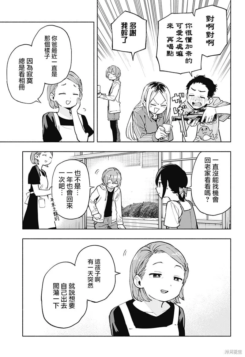 第124话 第15页