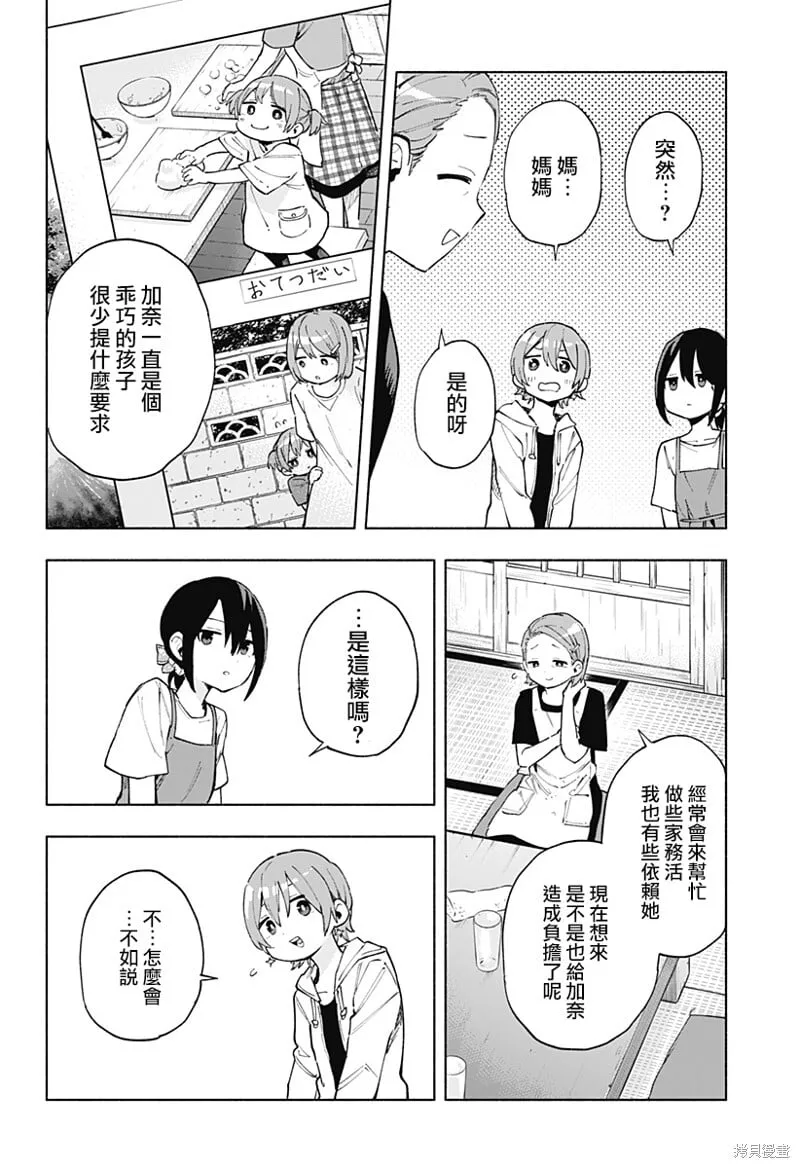 第124话 第16页