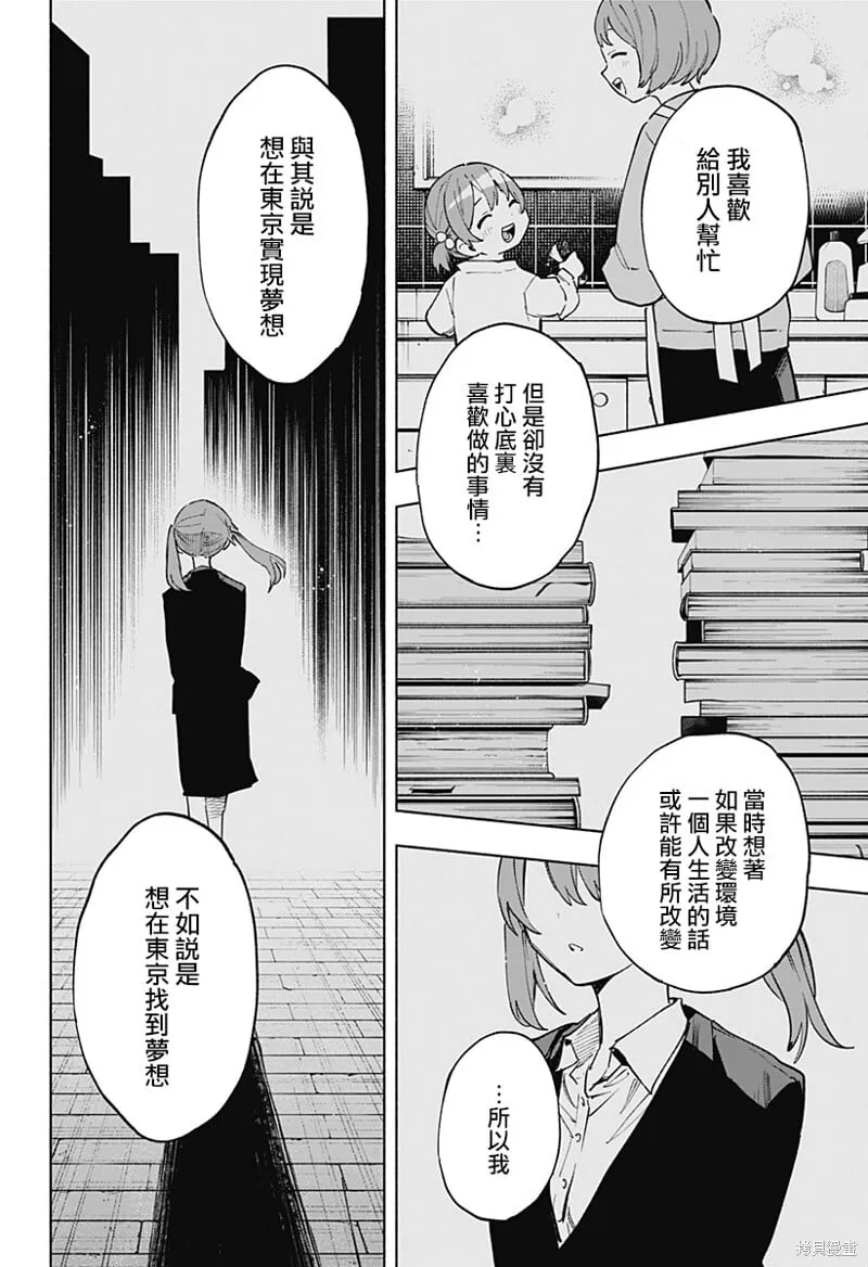 第124话 第18页