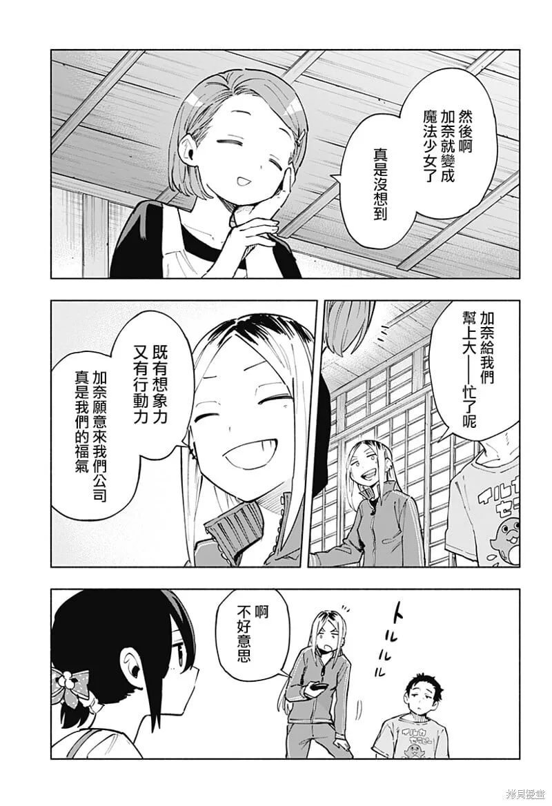 第124话 第19页