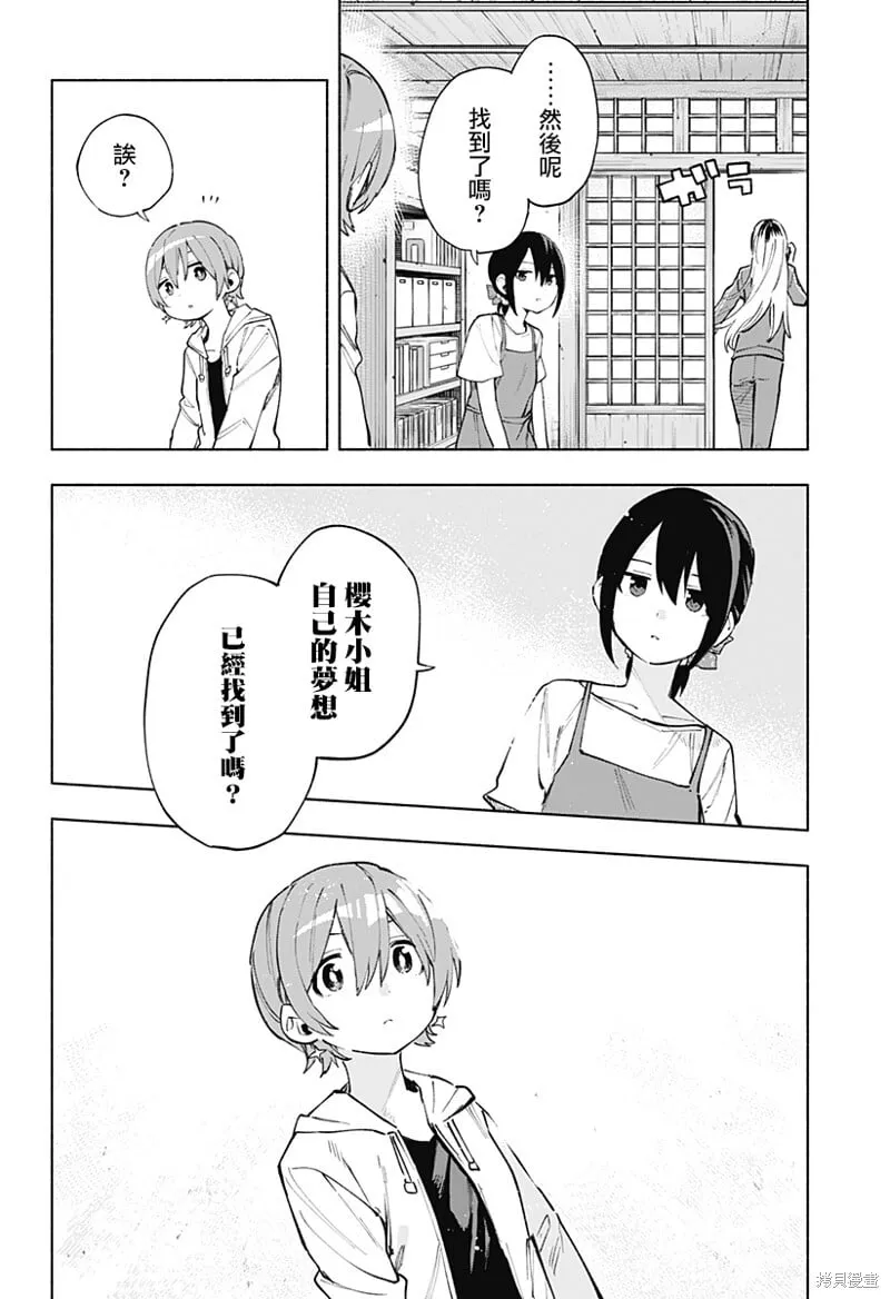 第124话 第20页