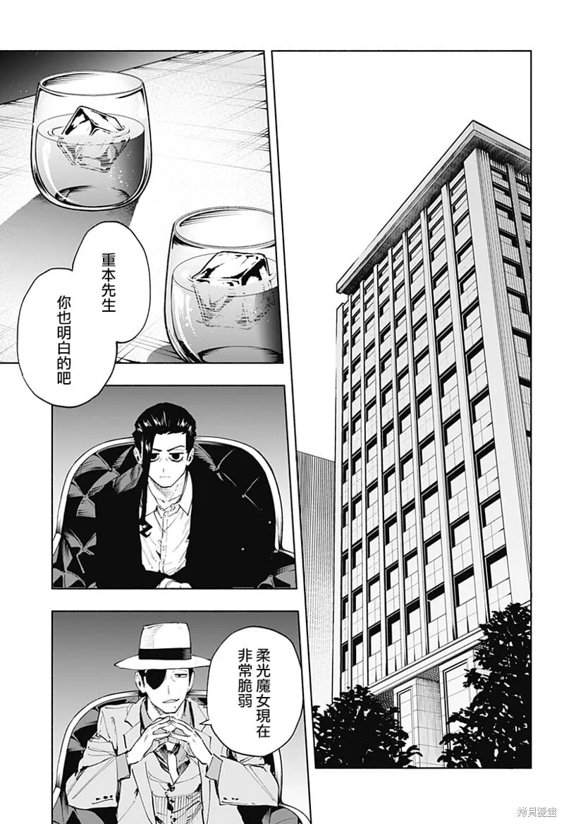 第124话 第21页