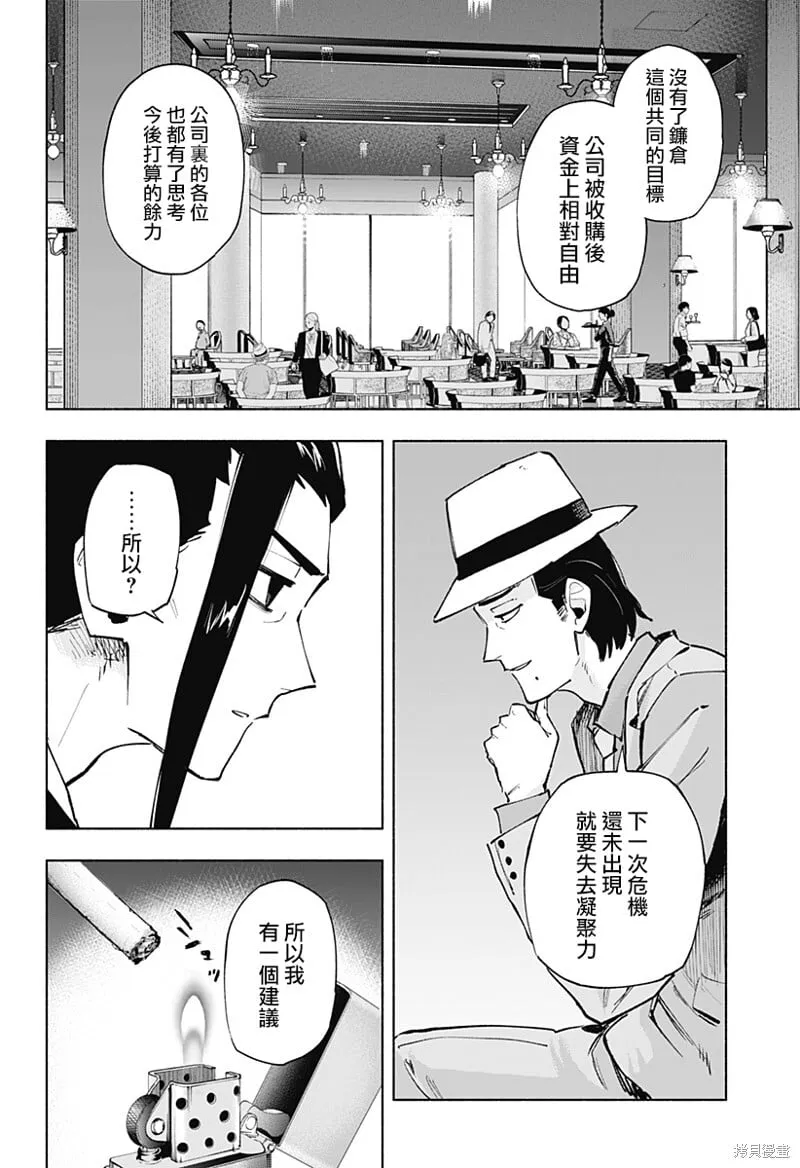 第124话 第22页