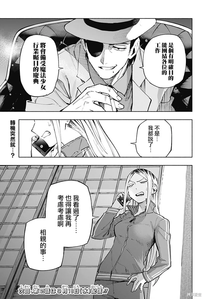 第124话 第23页