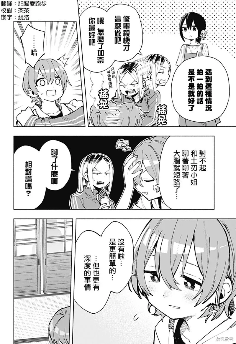 第124话 第26页