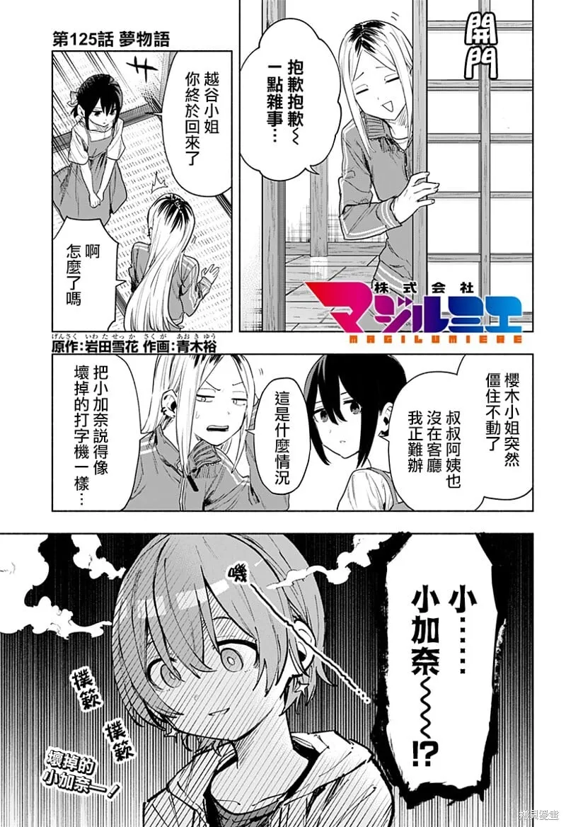 第125话 第1页