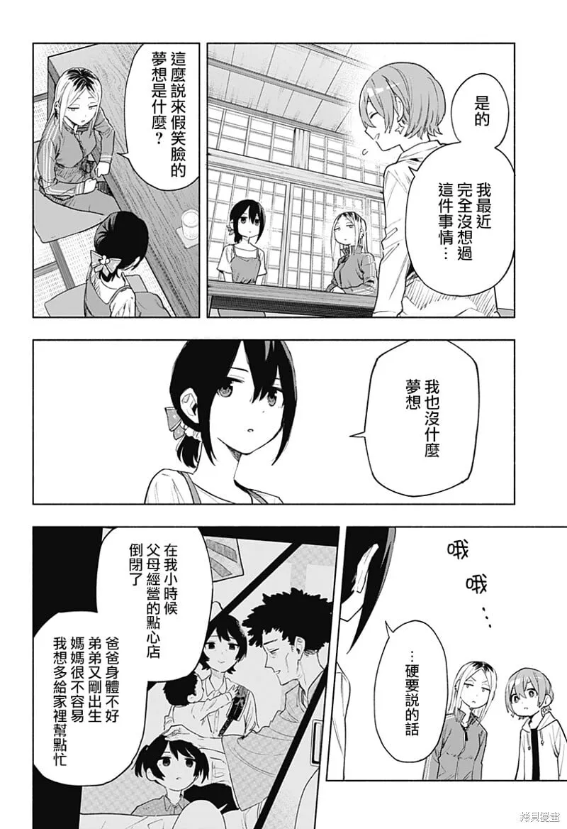 第125话 第4页