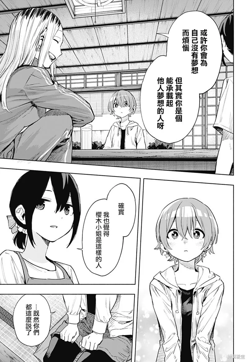 第125话 第7页