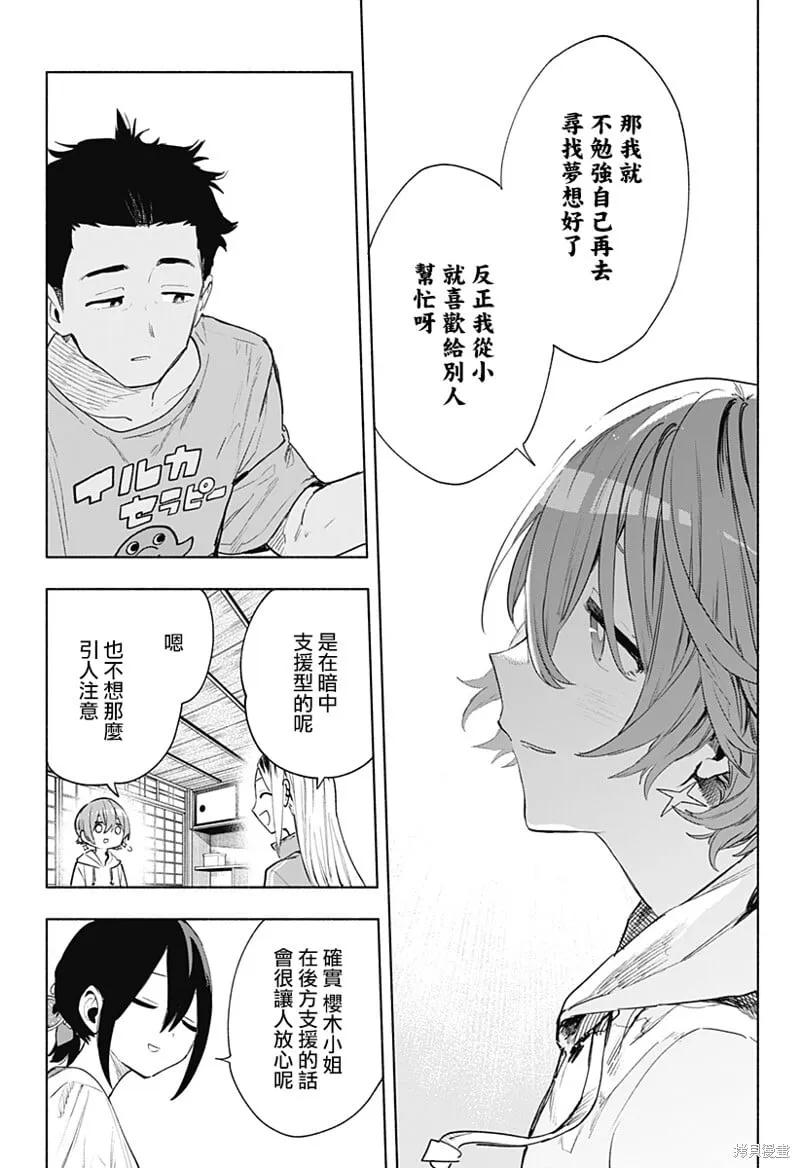 第125话 第8页