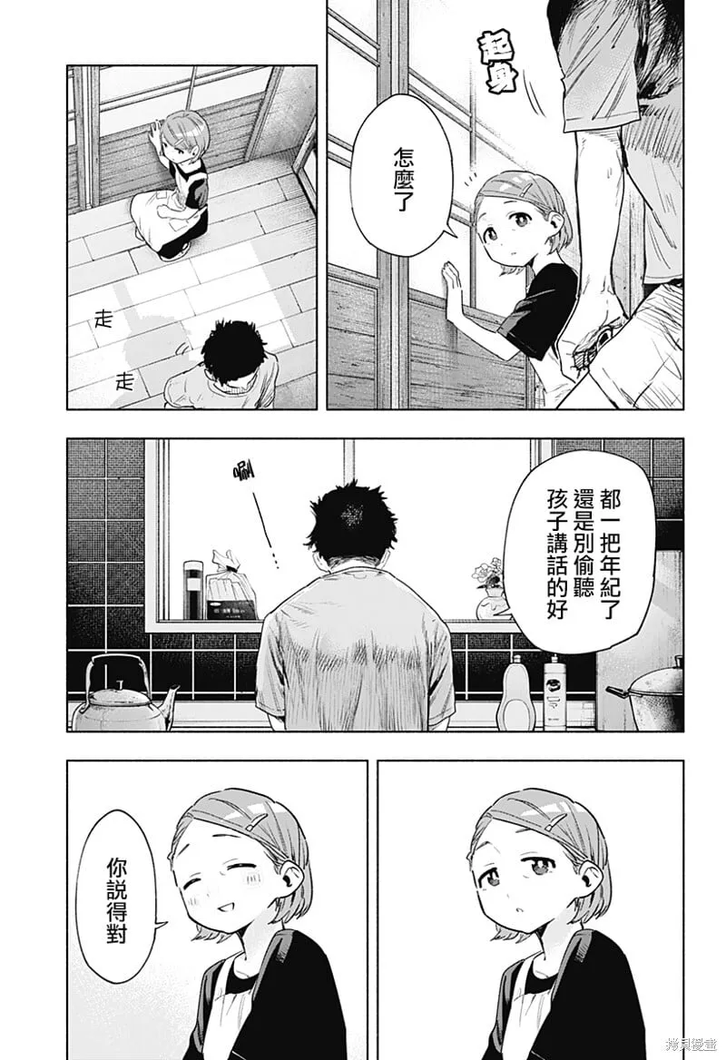 第125话 第9页