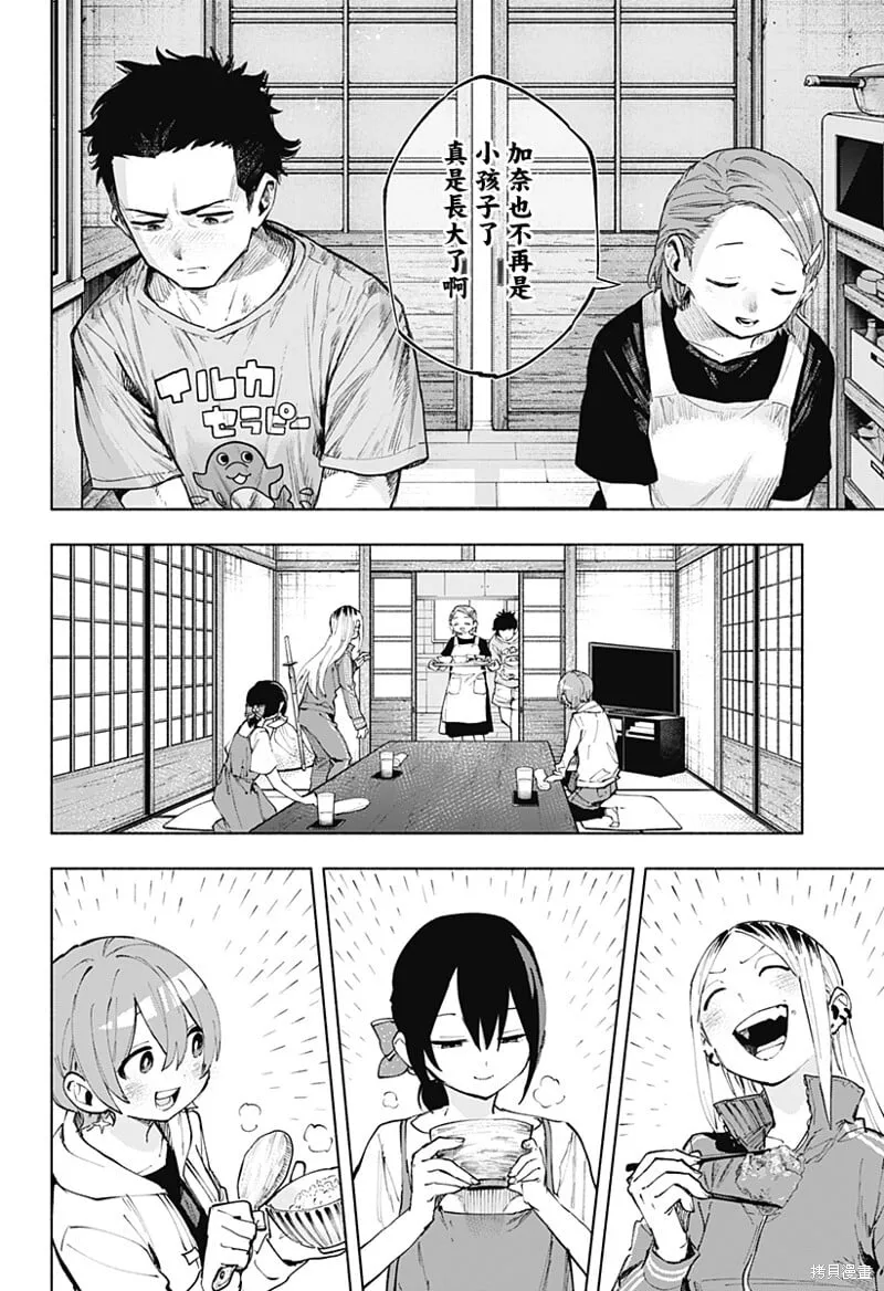 第125话 第10页