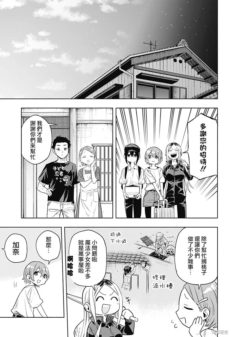 第125话 第11页