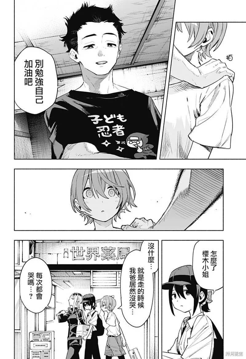 第125话 第12页