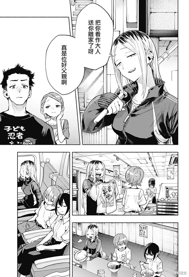 第125话 第13页