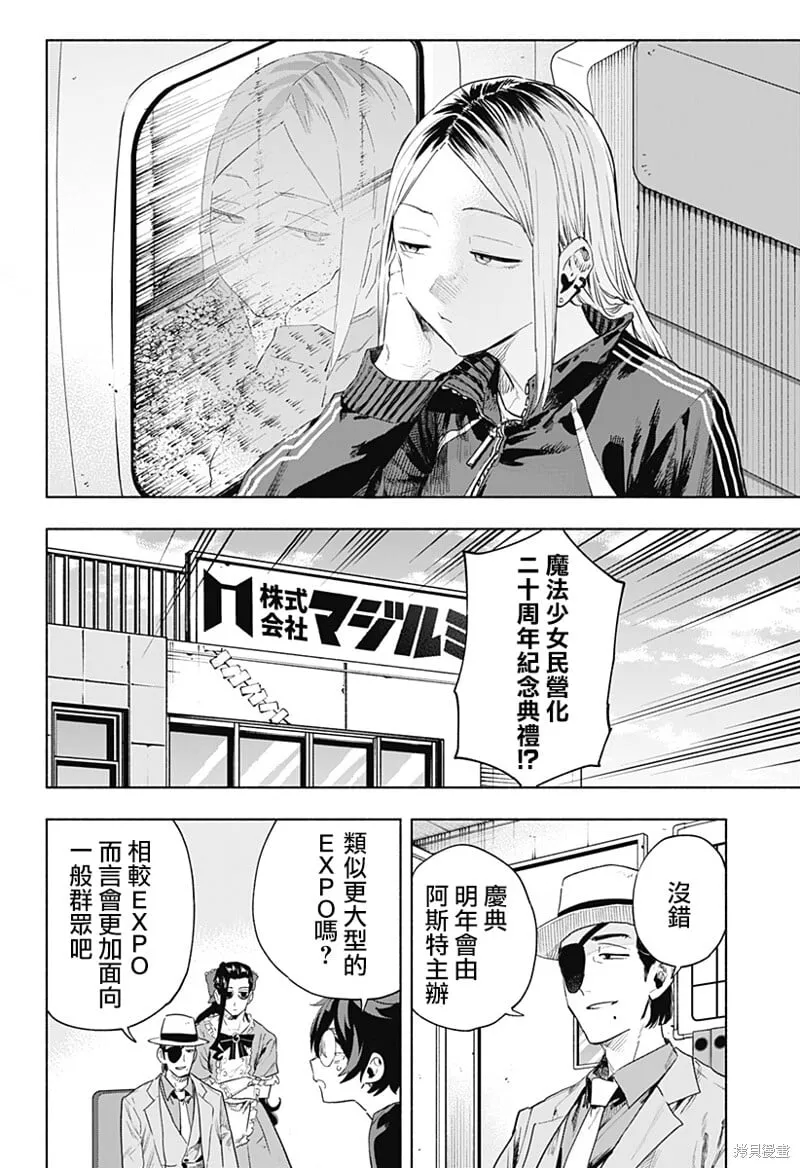 第125话 第14页