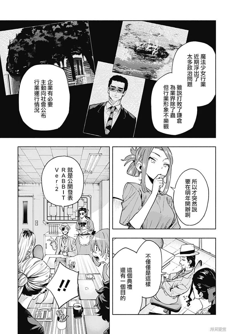 第125话 第15页