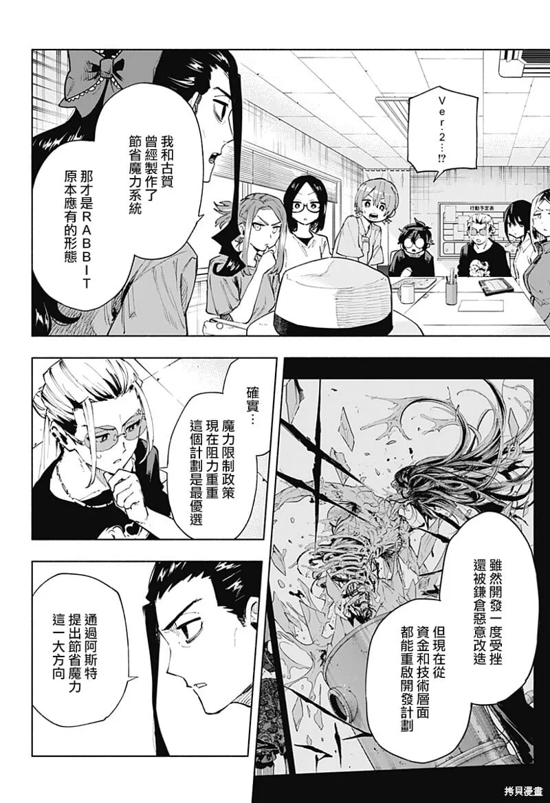 第125话 第16页