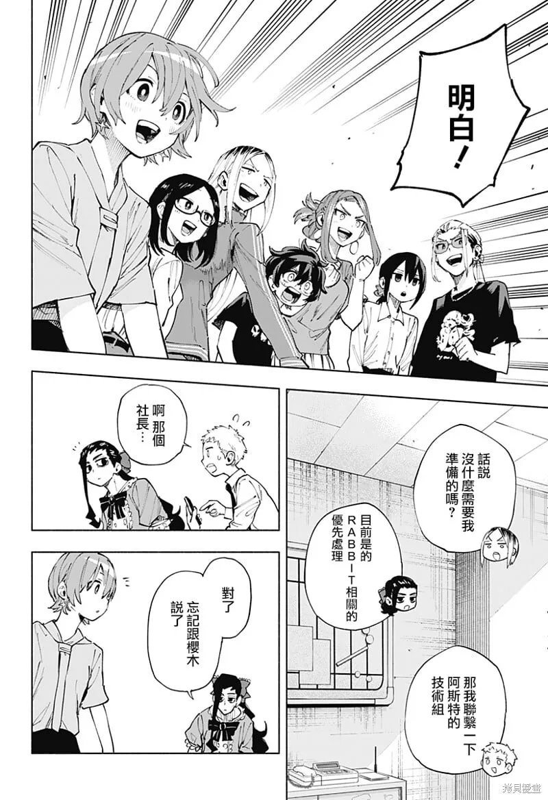 第125话 第18页