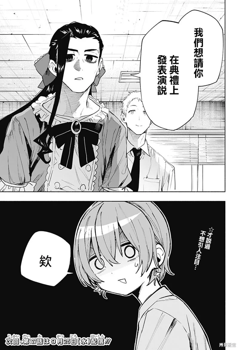 第125话 第19页