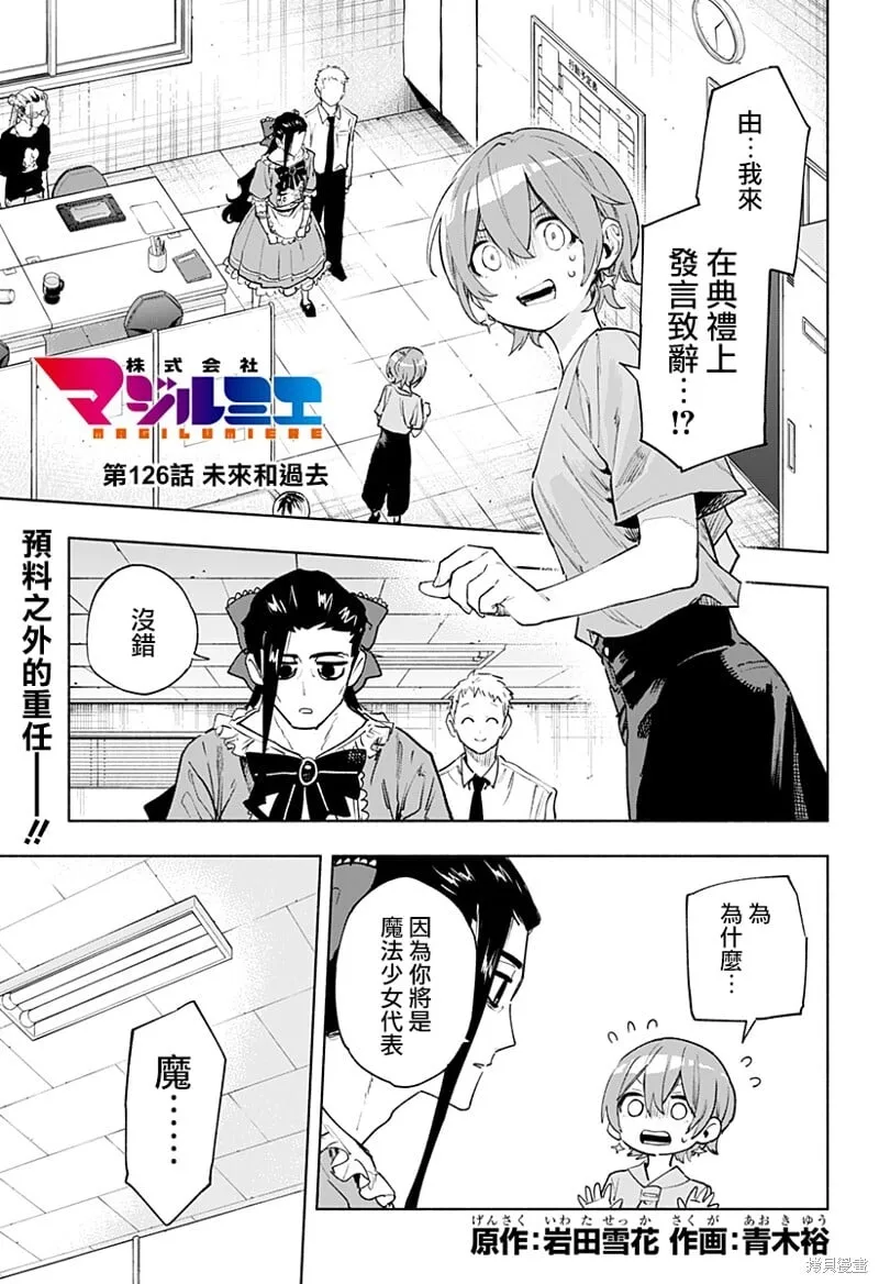 第126话 第1页