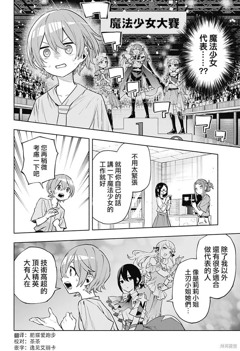 第126话 第2页