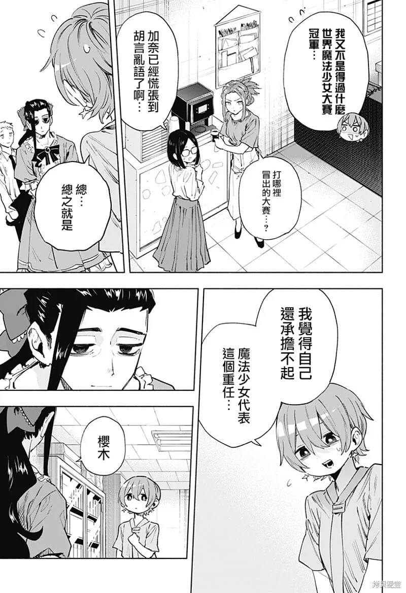 第126话 第3页
