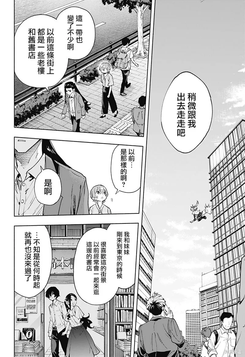 第126话 第4页