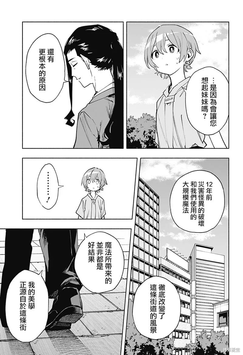 第126话 第5页