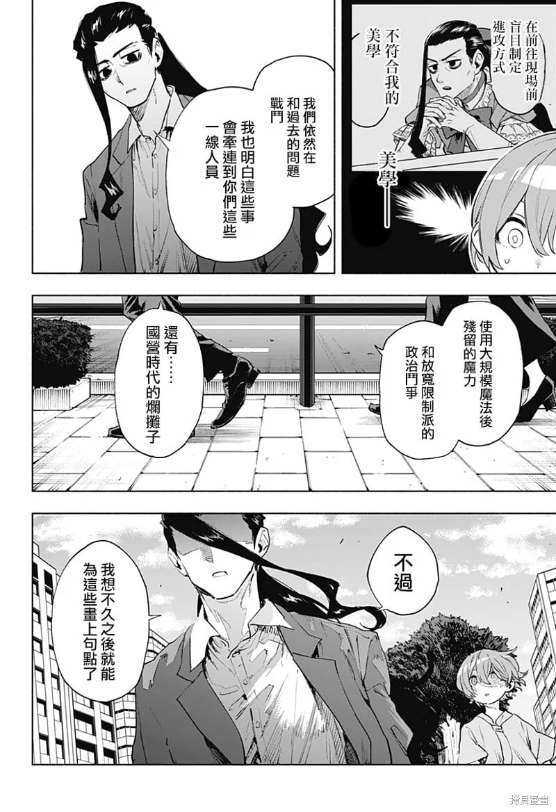 第126话 第6页