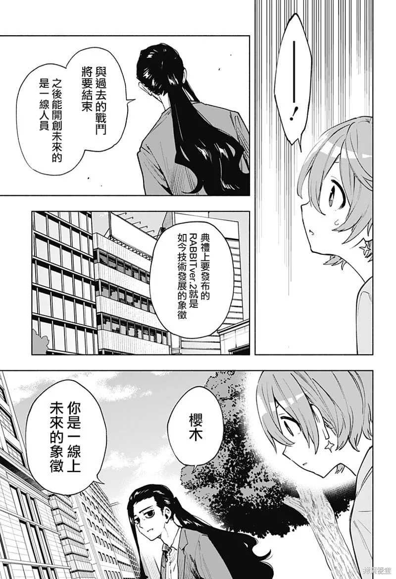 第126话 第7页
