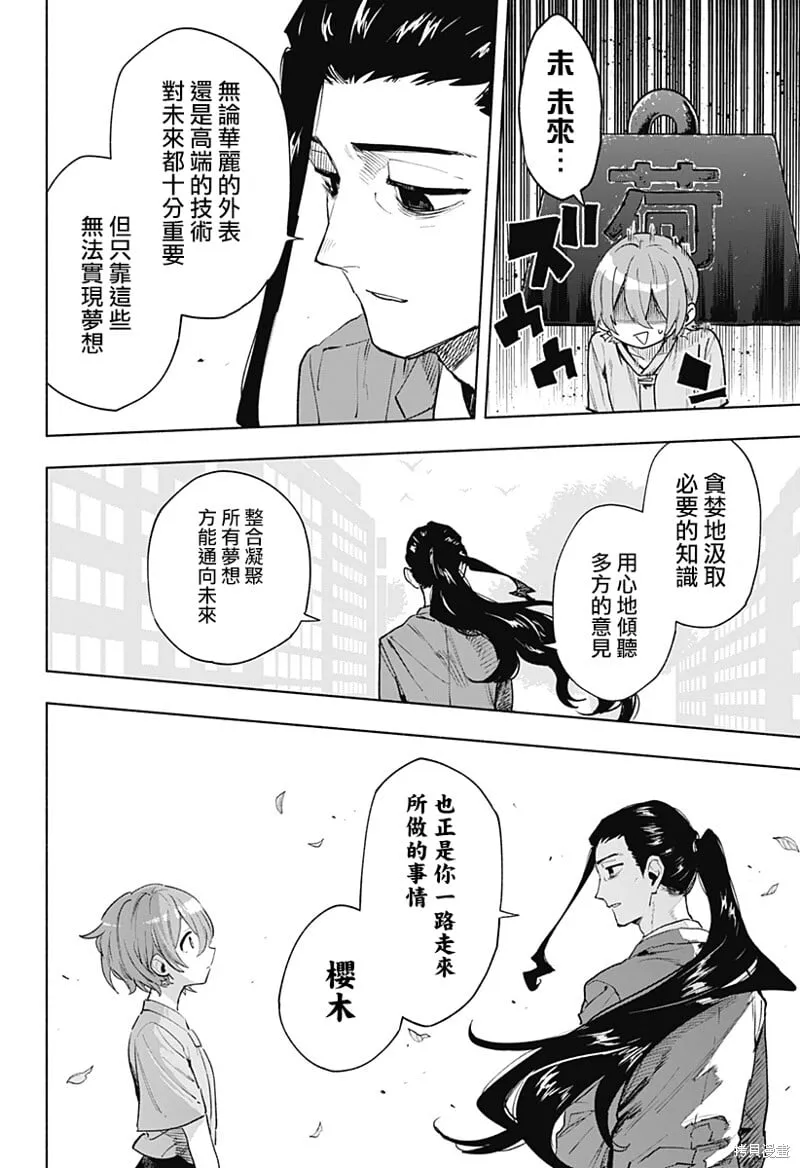 第126话 第8页