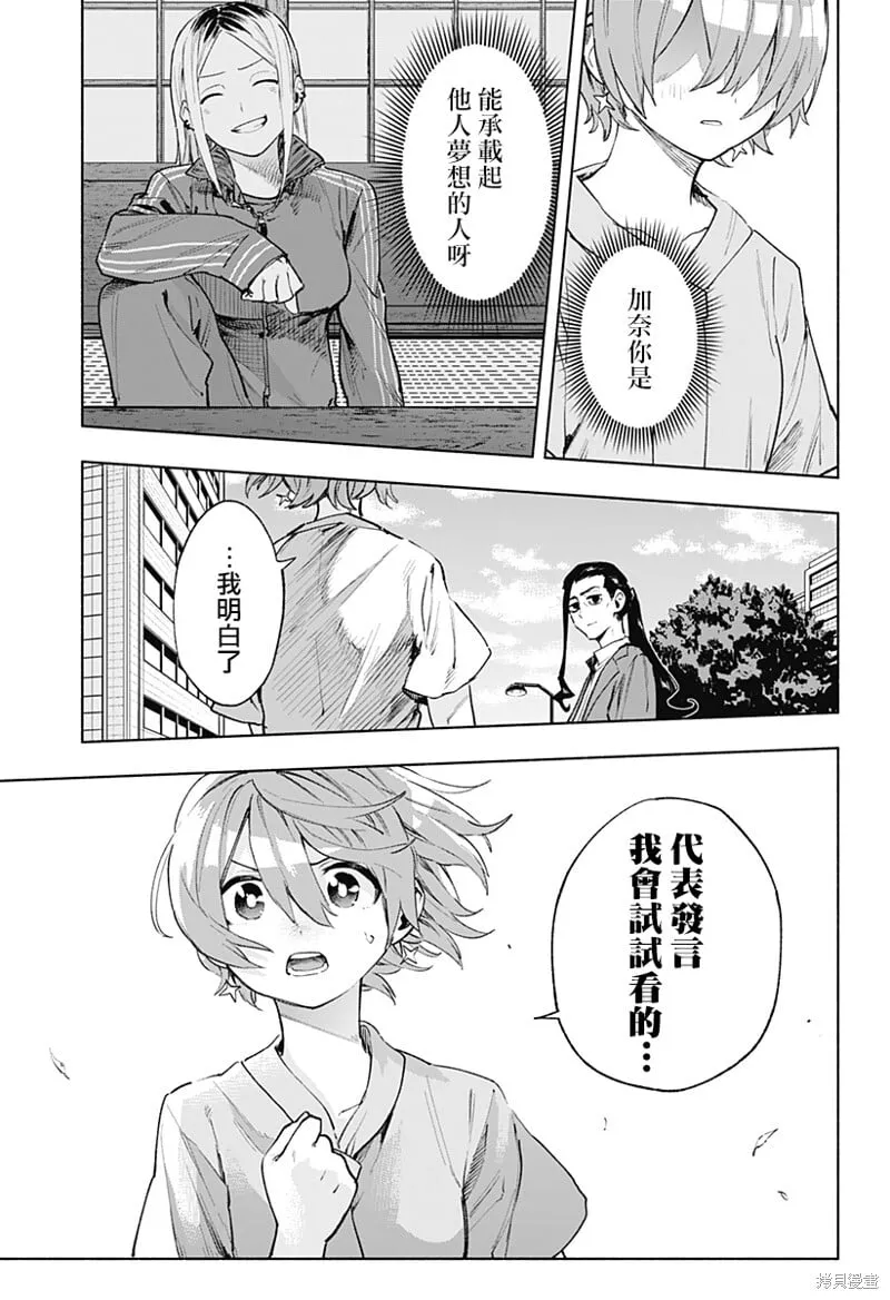 第126话 第9页