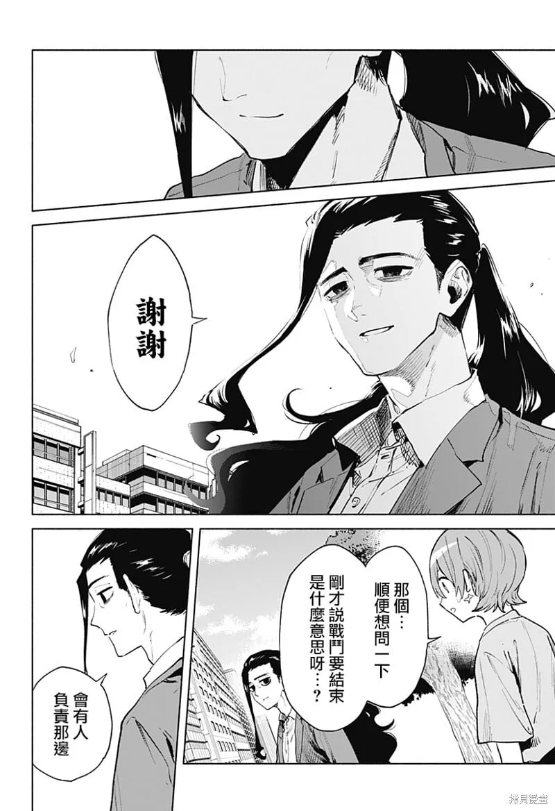 第126话 第10页