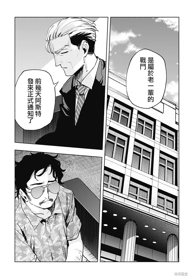 第126话 第11页