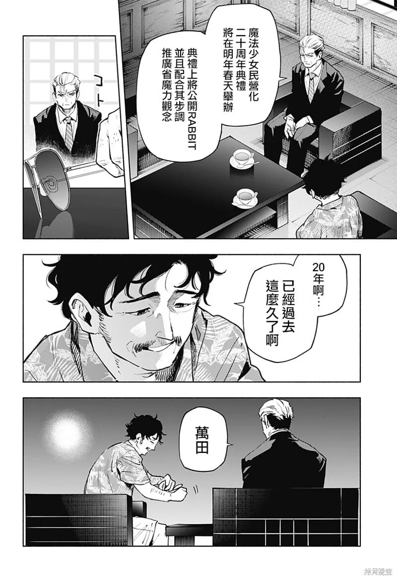 第126话 第12页