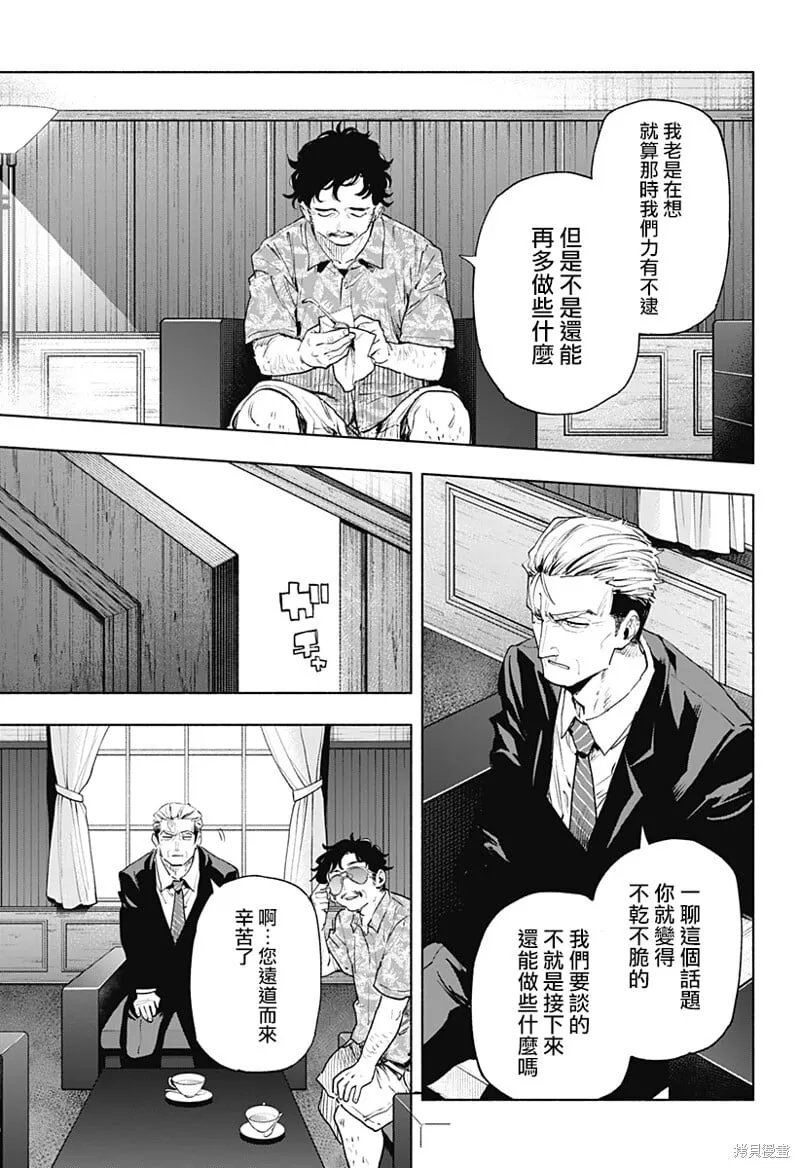 第126话 第13页