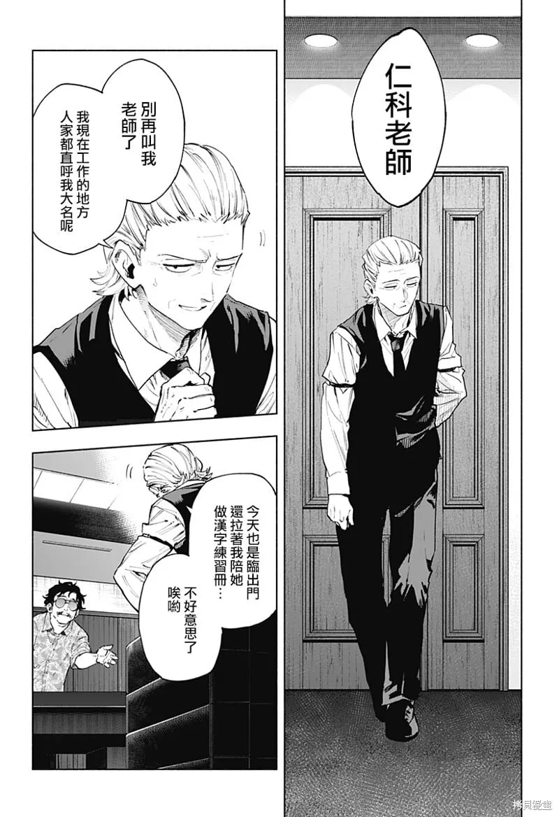 第126话 第14页