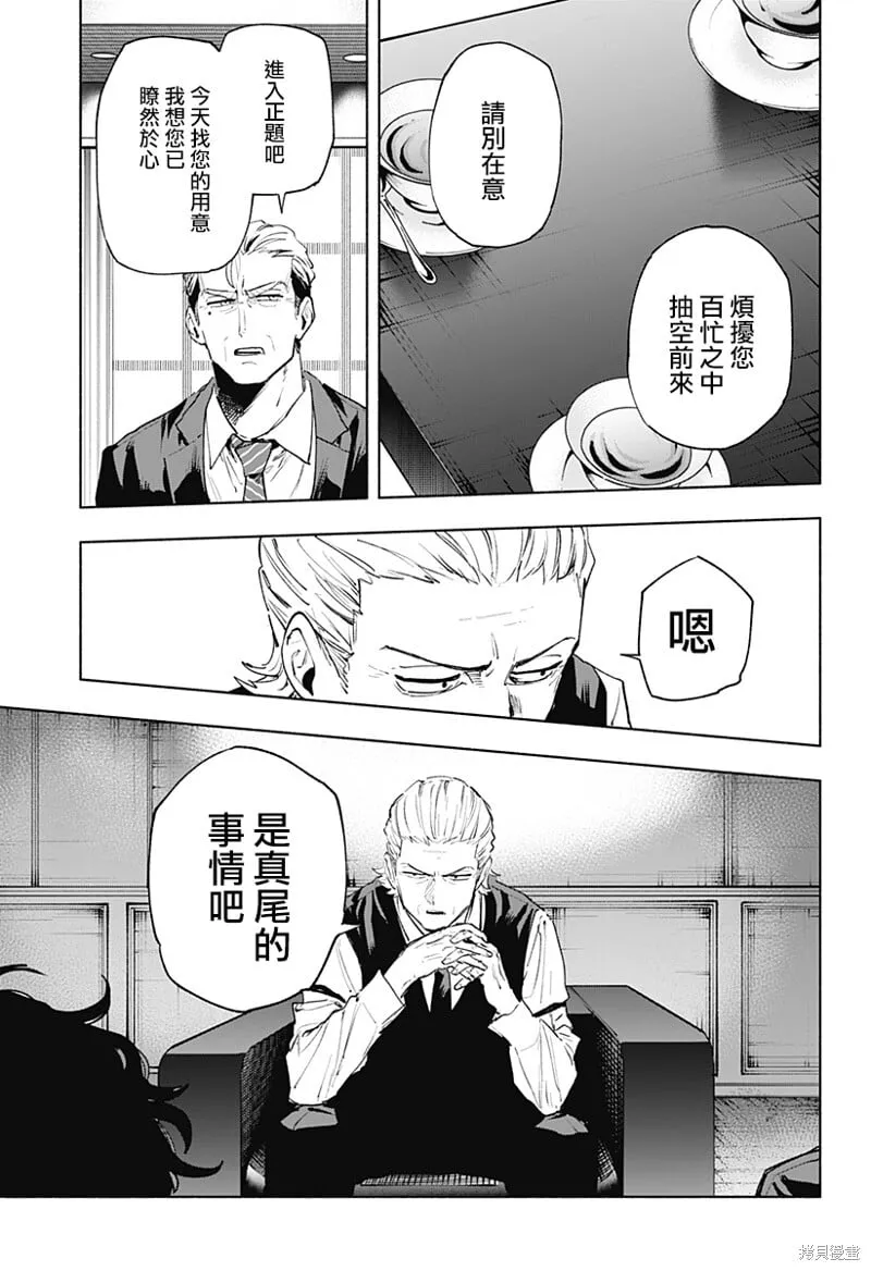 第126话 第15页
