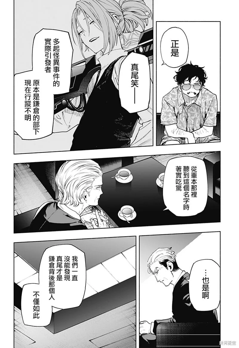 第126话 第16页