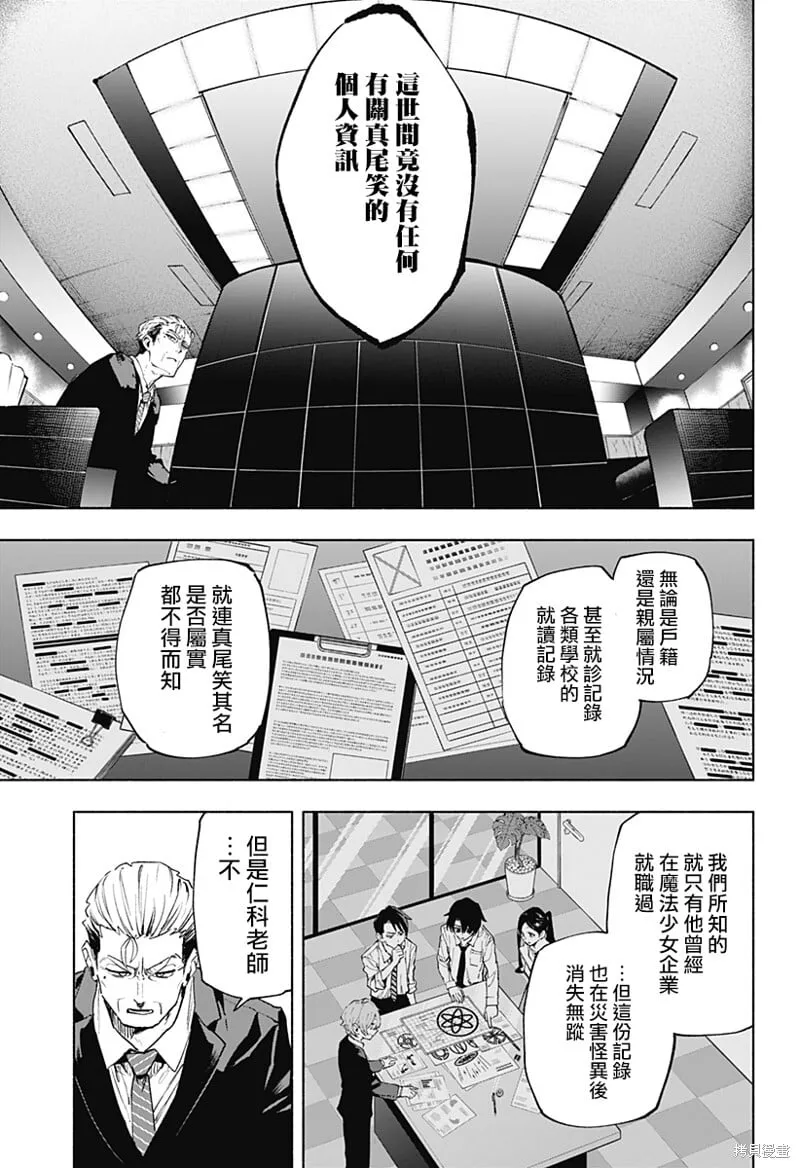 第126话 第17页