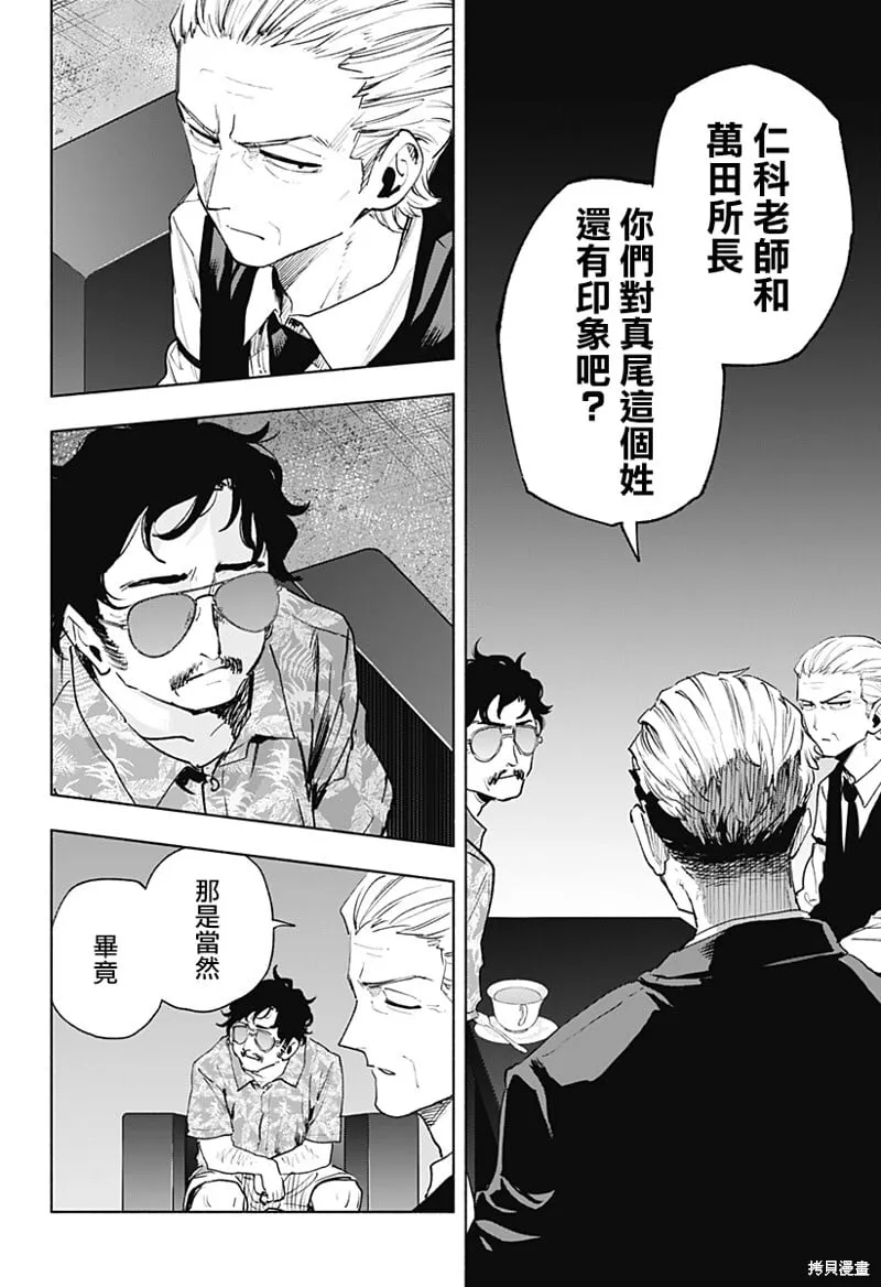 第126话 第18页